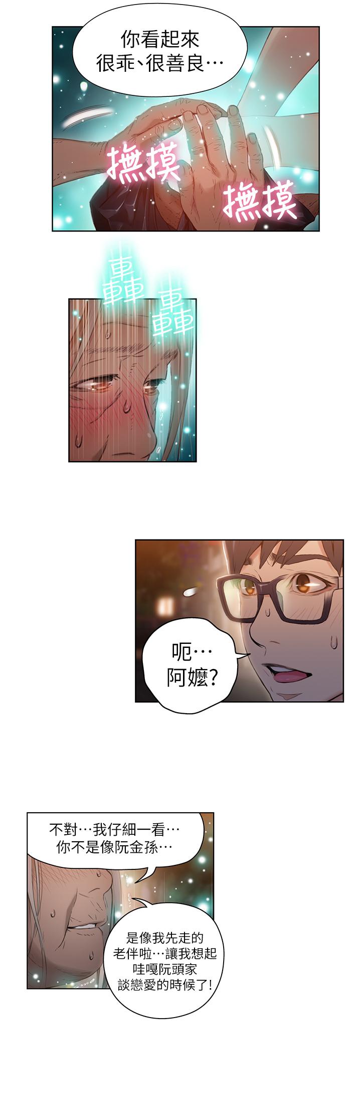 韩漫H漫画 超导体鲁蛇  - 点击阅读 第38话-暴走的能力 19