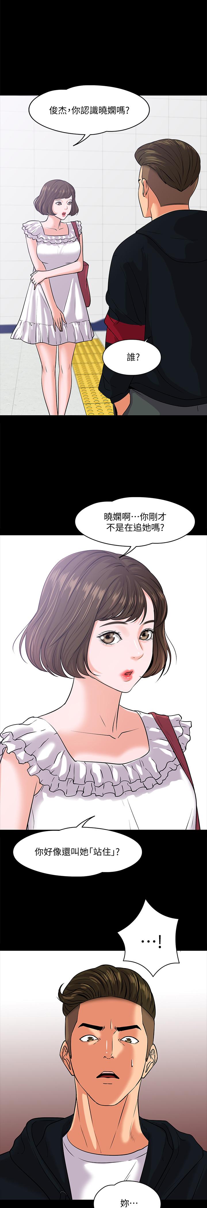 漫画韩国 教授你還等什麼   - 立即阅读 第10話-陳教授，你口袋裡的是...第20漫画图片