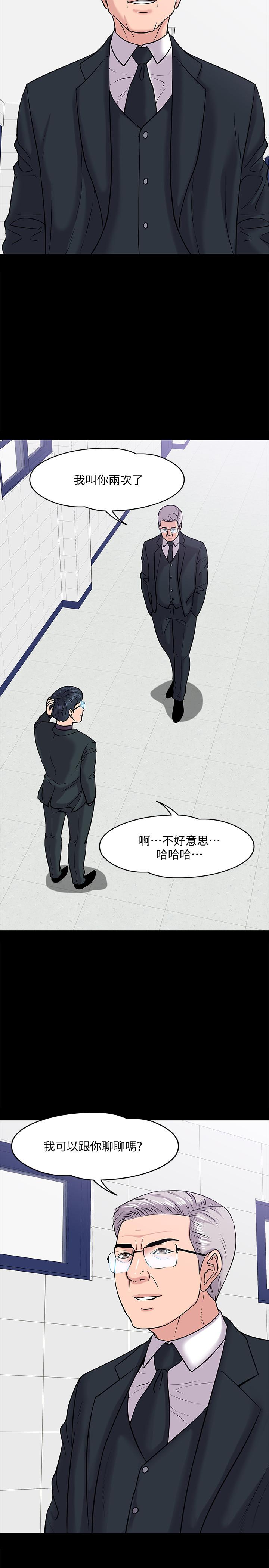 教授你還等什麼 在线观看 第10話-陳教授，你口袋裡的是... 漫画图片30