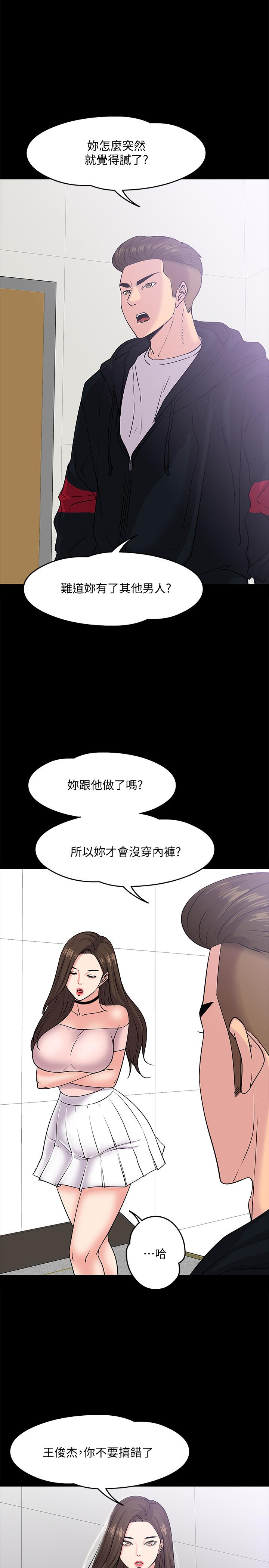 教授你還等什麼 在线观看 第10話-陳教授，你口袋裡的是... 漫画图片11