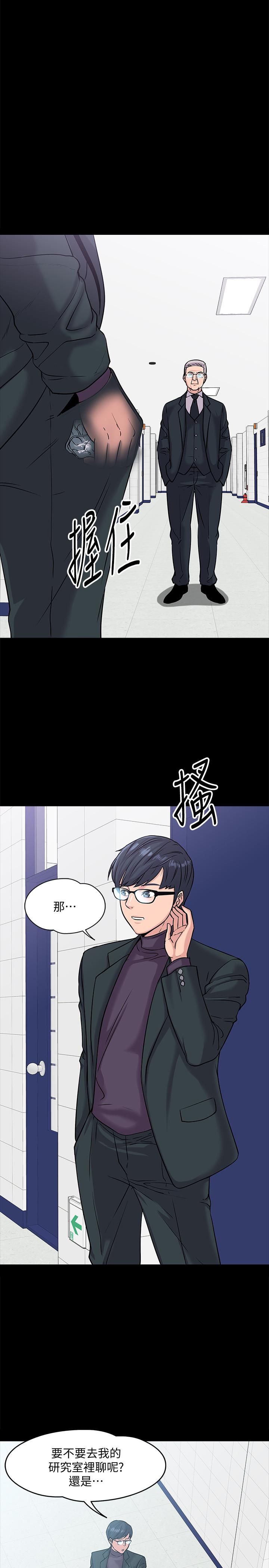 韩漫H漫画 教授你还等什么  - 点击阅读 第10话-陈教授，你口袋里的是... 32