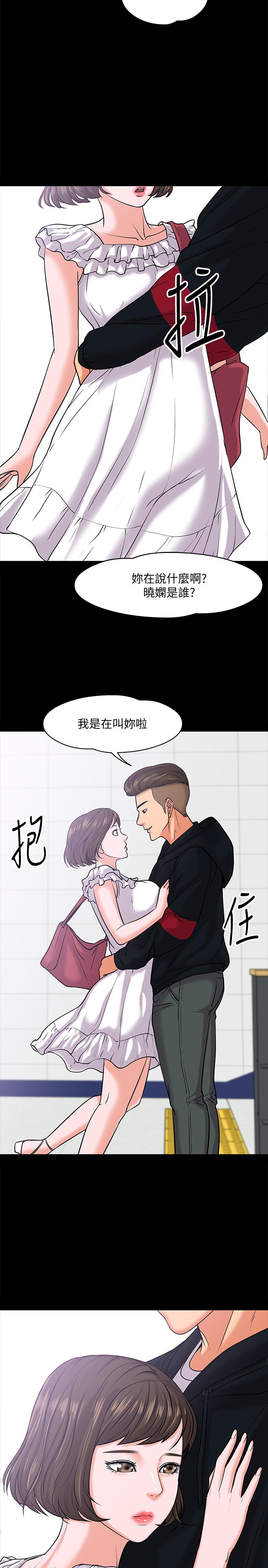 韩漫H漫画 教授你还等什么  - 点击阅读 第10话-陈教授，你口袋里的是... 21