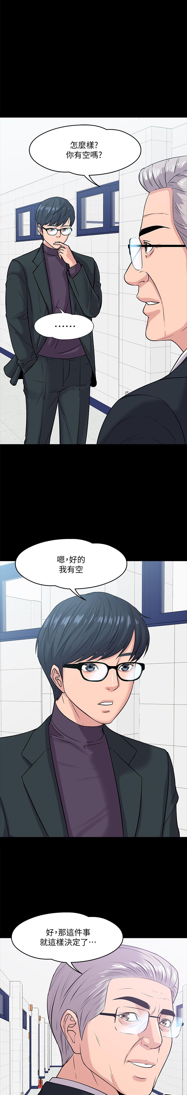 韩漫H漫画 教授你还等什么  - 点击阅读 第10话-陈教授，你口袋里的是... 35