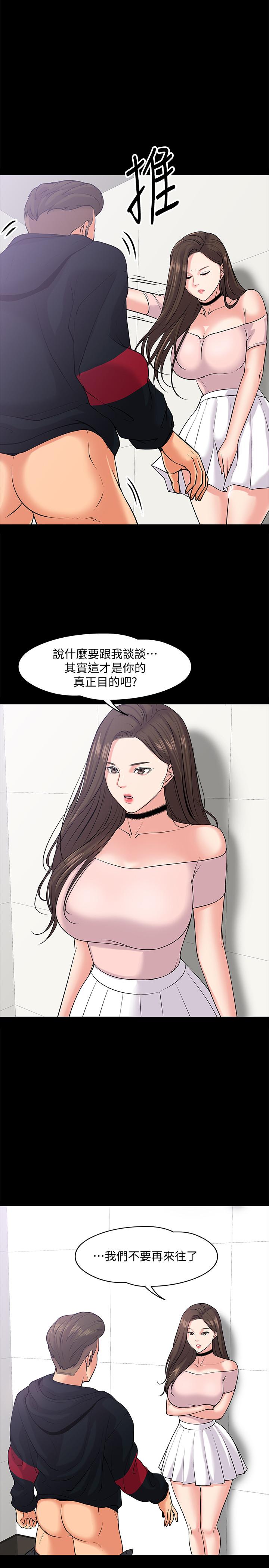 漫画韩国 教授你還等什麼   - 立即阅读 第10話-陳教授，你口袋裡的是...第5漫画图片