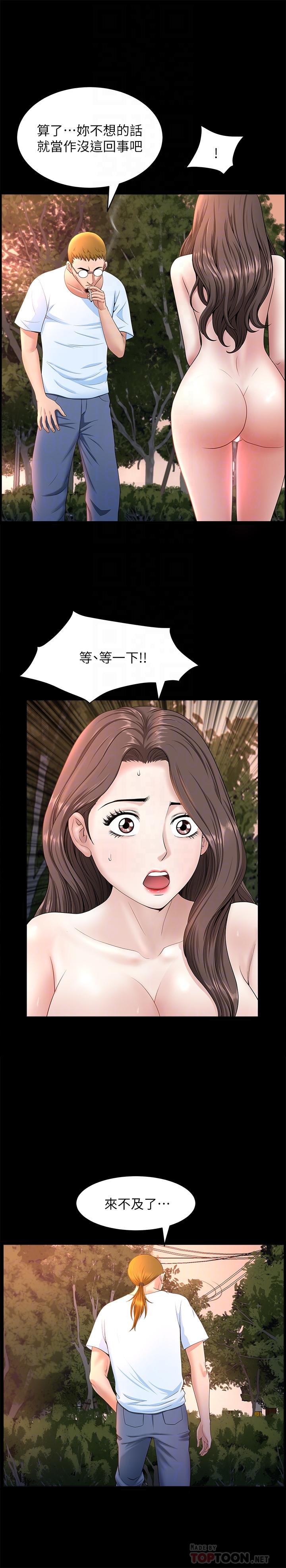 漫画韩国 雙妻生活   - 立即阅读 第27話-雖然很羞恥，但也沒辦法第4漫画图片