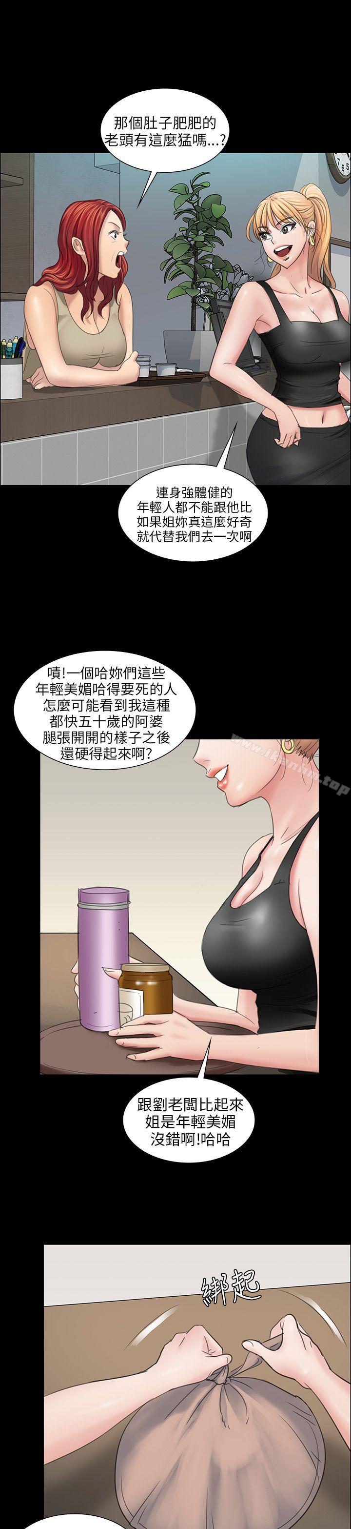 漫画韩国 傀儡   - 立即阅读 第9話第13漫画图片
