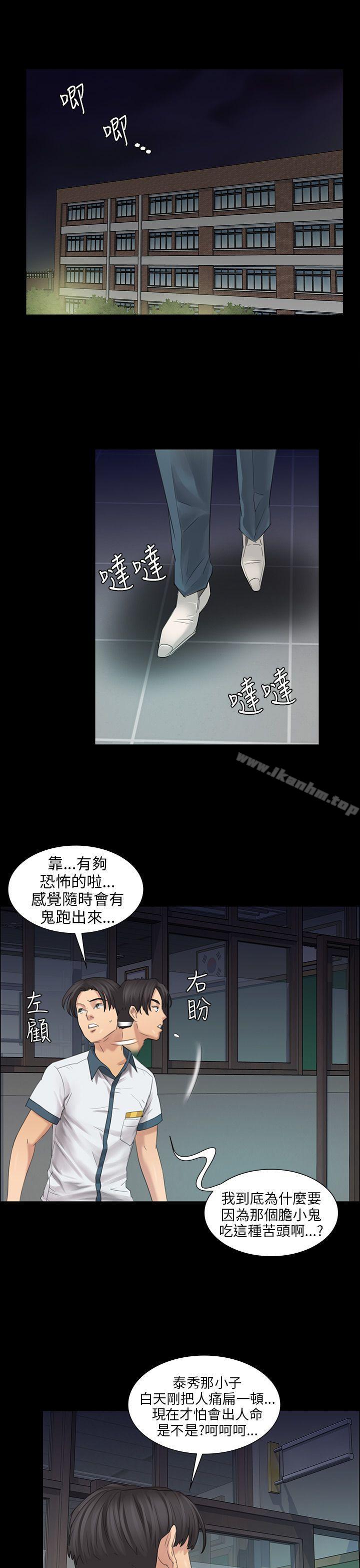 傀儡 在线观看 第9話 漫画图片16