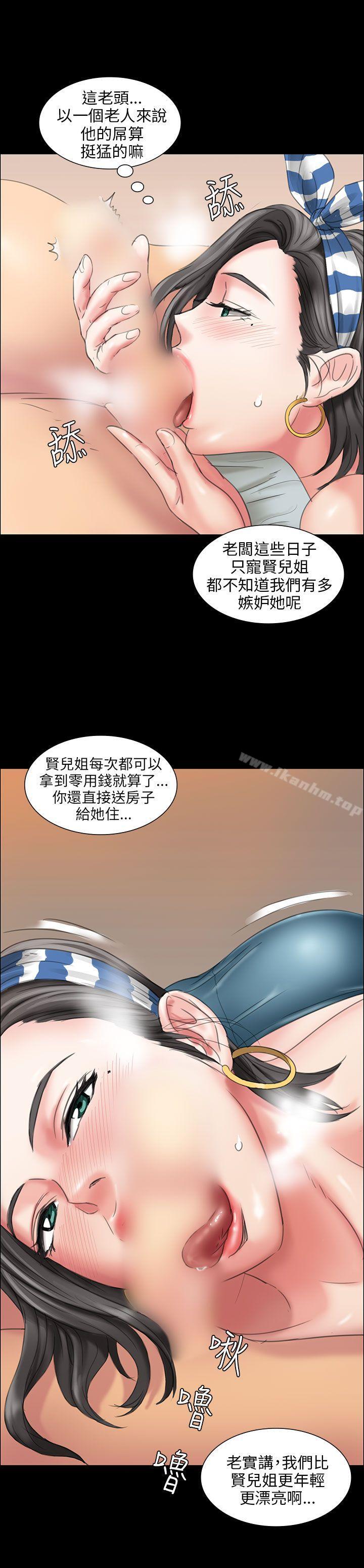 漫画韩国 傀儡   - 立即阅读 第9話第31漫画图片