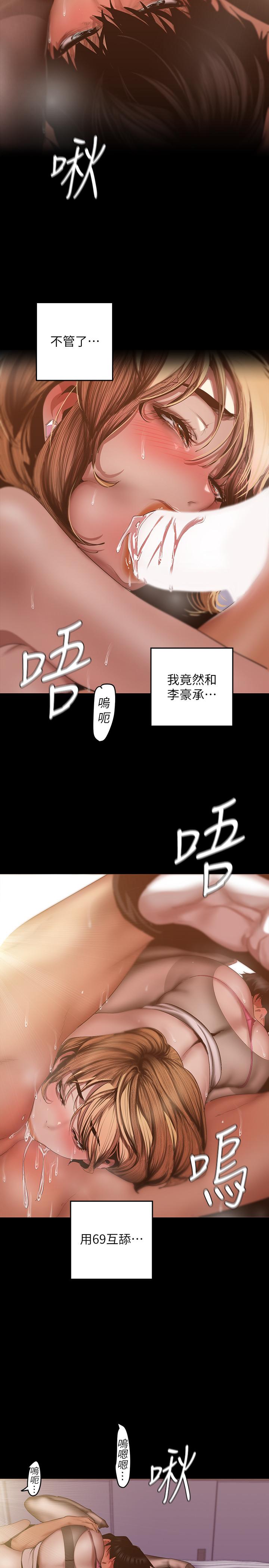 美麗新世界 在线观看 第85話-想都沒想過的淫蕩姿勢 漫画图片28