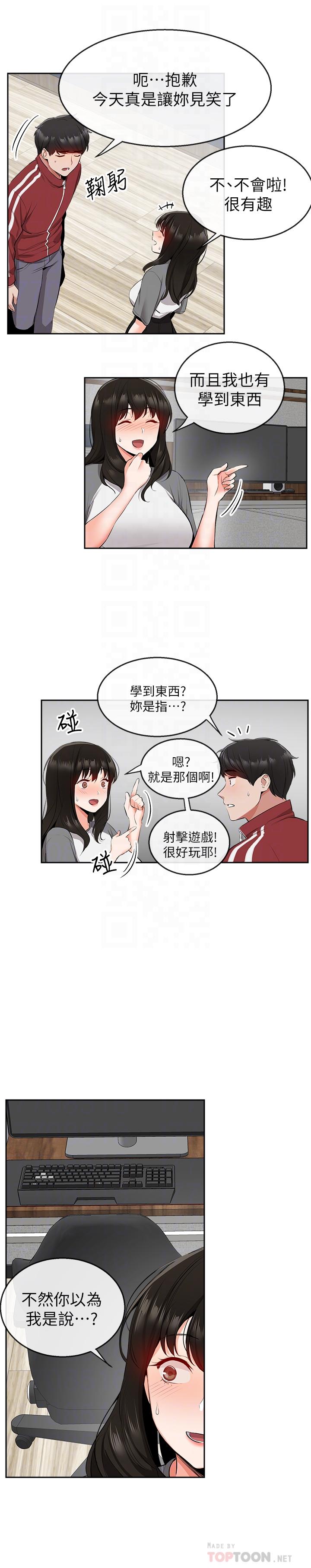 漫画韩国 深夜噪音   - 立即阅读 第8話-竟敢不穿內褲出門第4漫画图片