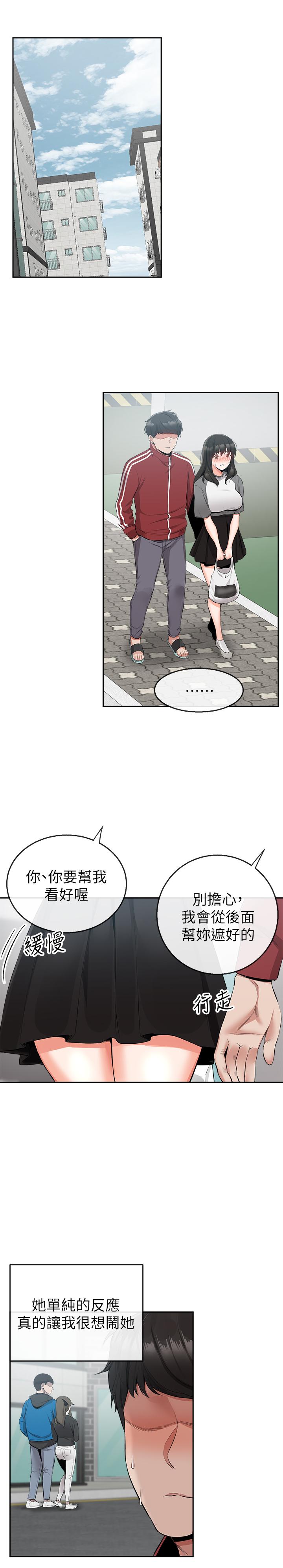 韩漫H漫画 深夜噪音  - 点击阅读 第8话-竟敢不穿内裤出门 20