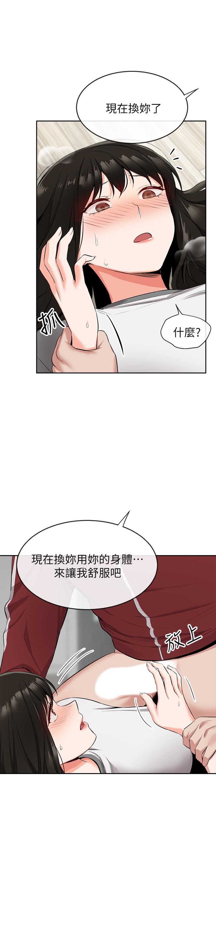 漫画韩国 深夜噪音   - 立即阅读 第8話-竟敢不穿內褲出門第27漫画图片