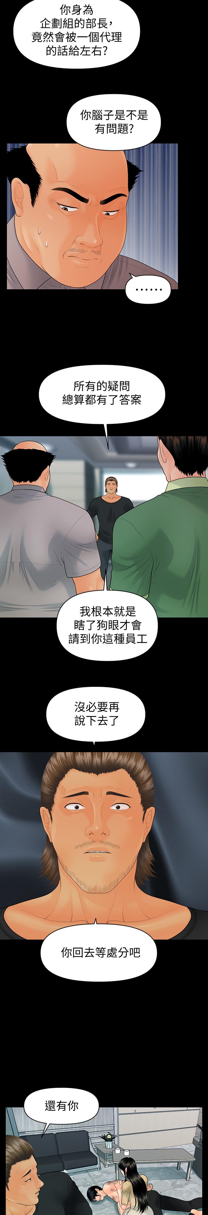 秘書的潛規則 在线观看 第95話-變成廢人的勝哲 漫画图片5