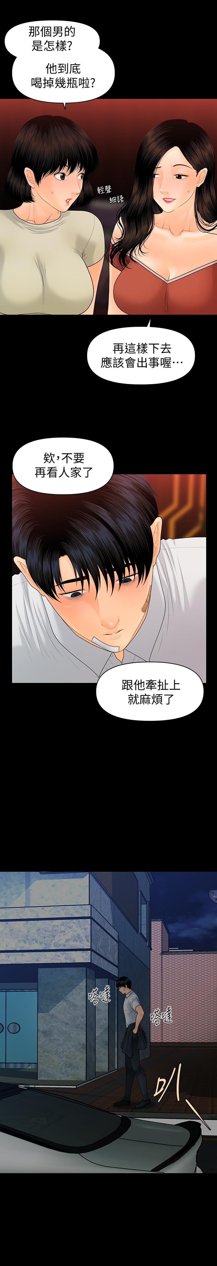 漫画韩国 秘書的潛規則   - 立即阅读 第95話-變成廢人的勝哲第15漫画图片