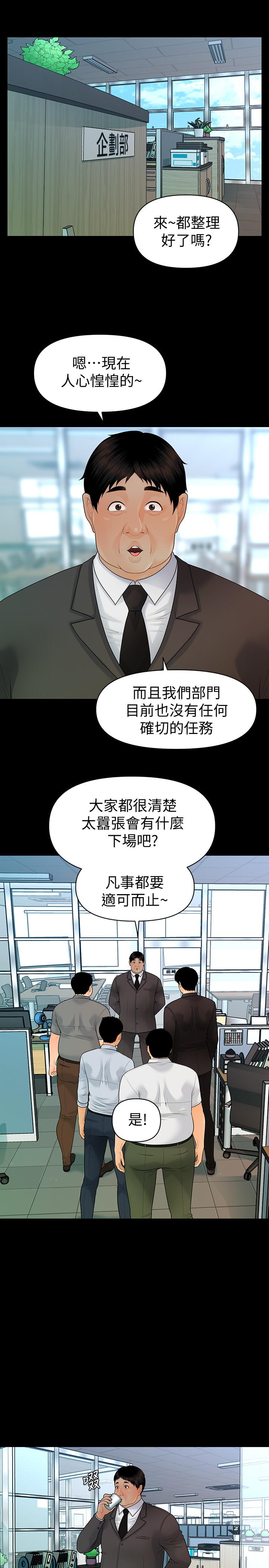 韩漫H漫画 秘书的潜规则  - 点击阅读 第95话-变成废人的胜哲 20