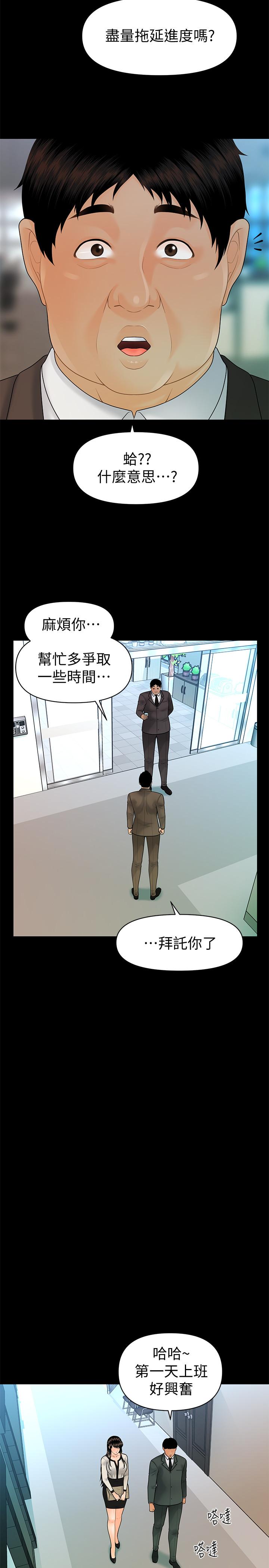 韩漫H漫画 秘书的潜规则  - 点击阅读 第95话-变成废人的胜哲 23