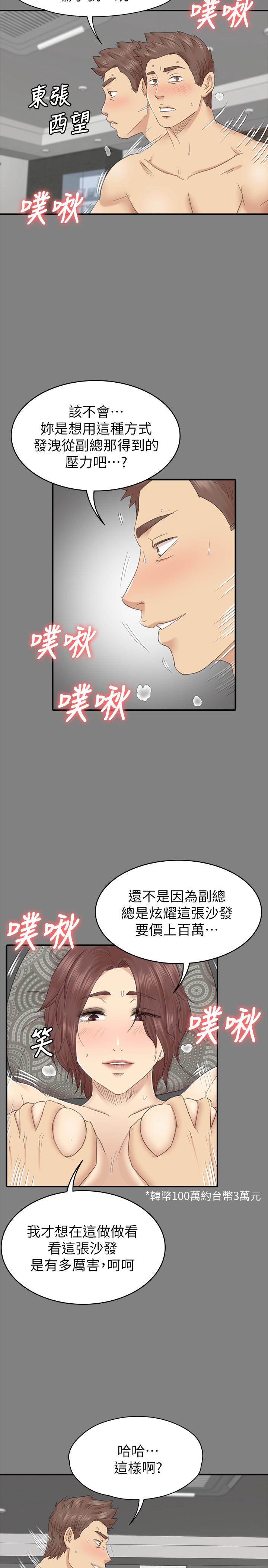 KTV情人漫画 免费阅读 第101话-吹哨人 15.jpg