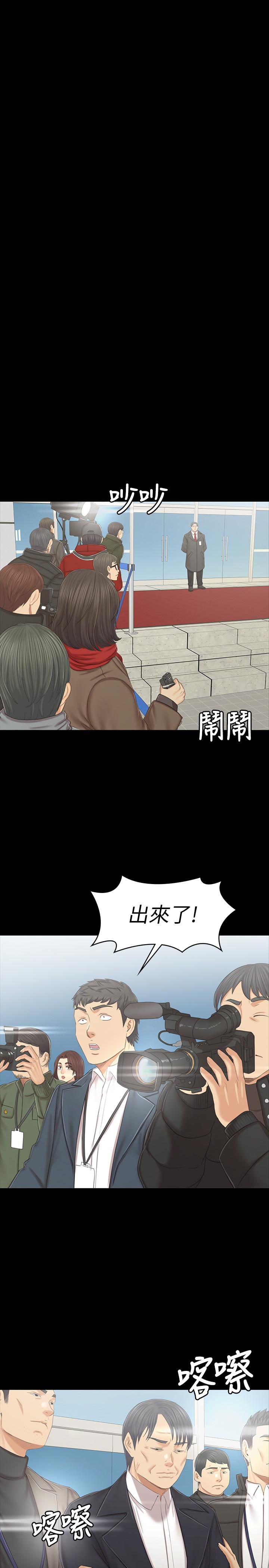 漫画韩国 KTV情人   - 立即阅读 第101話-吹哨人第20漫画图片