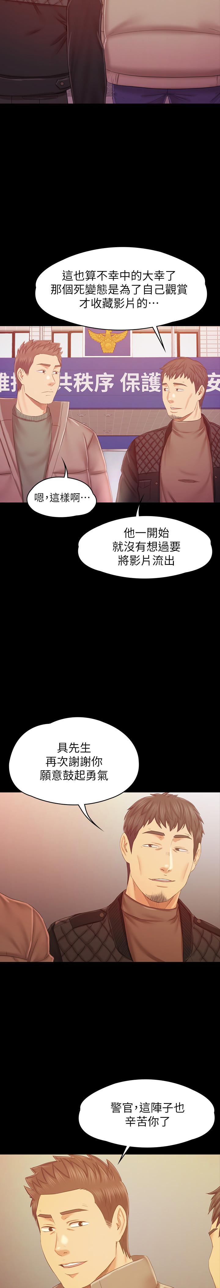 KTV情人漫画 免费阅读 第101话-吹哨人 27.jpg