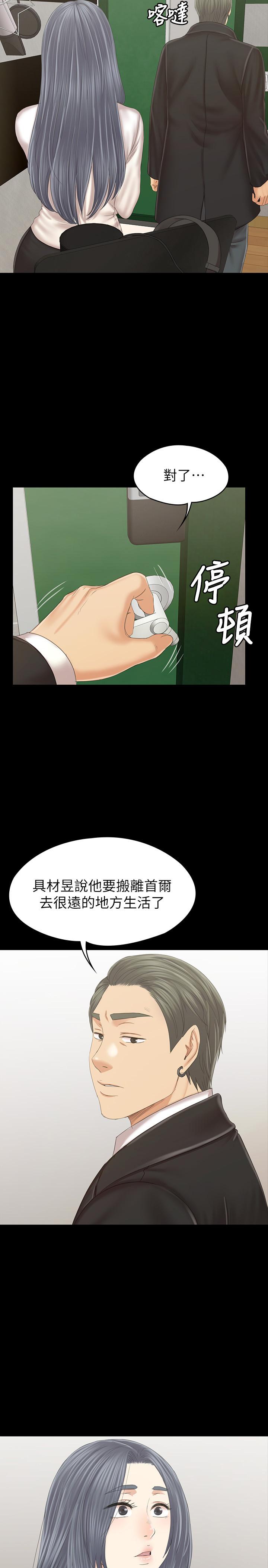 KTV情人 在线观看 第101話-吹哨人 漫画图片40