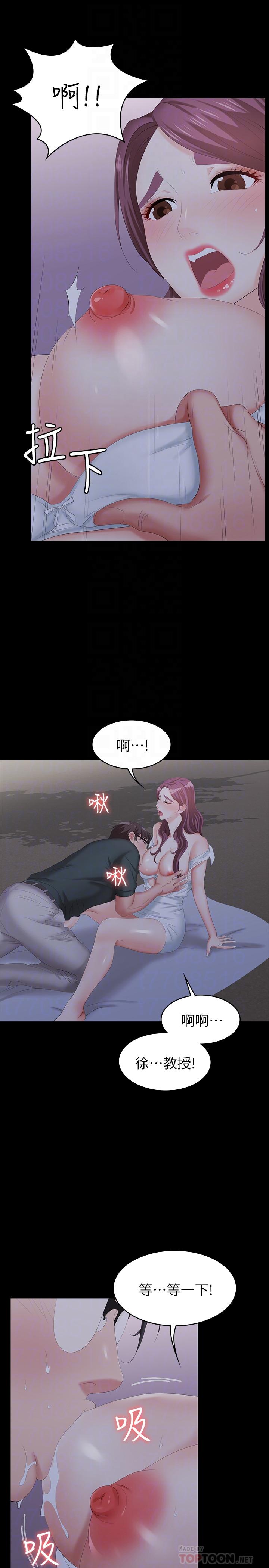 漫画韩国 交換遊戲   - 立即阅读 第20話-兩對情侶的大膽露出第6漫画图片