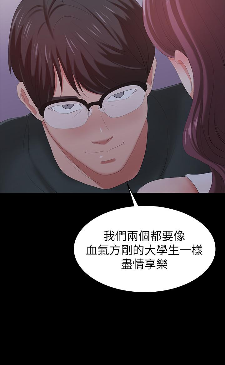 漫画韩国 交換遊戲   - 立即阅读 第20話-兩對情侶的大膽露出第9漫画图片