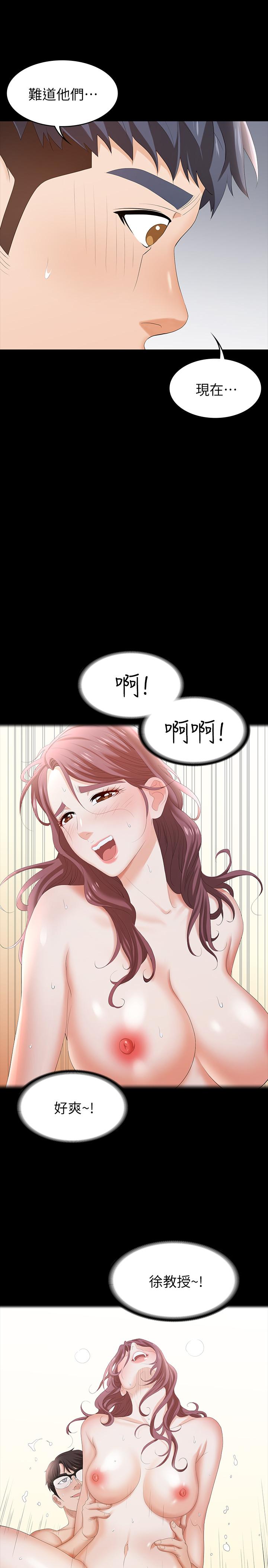 漫画韩国 交換遊戲   - 立即阅读 第20話-兩對情侶的大膽露出第22漫画图片