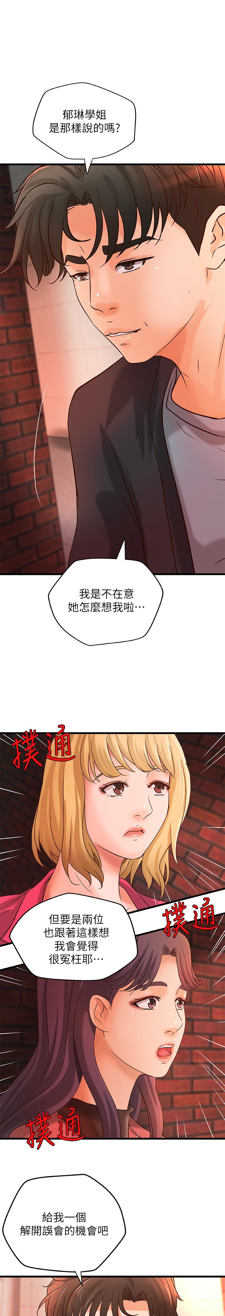 漫画韩国 禦姐的實戰教學   - 立即阅读 第29話-用身體一決勝負第1漫画图片