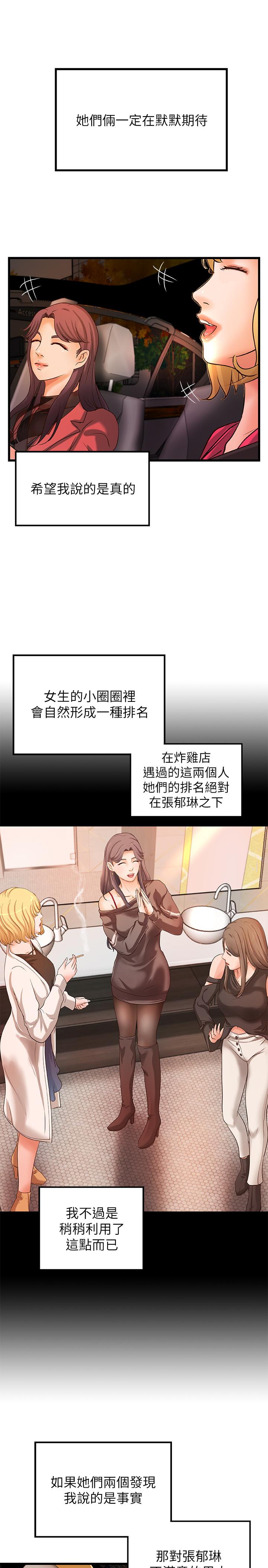 韩漫H漫画 御姐的实战教学  - 点击阅读 第29话-用身体一决胜负 9