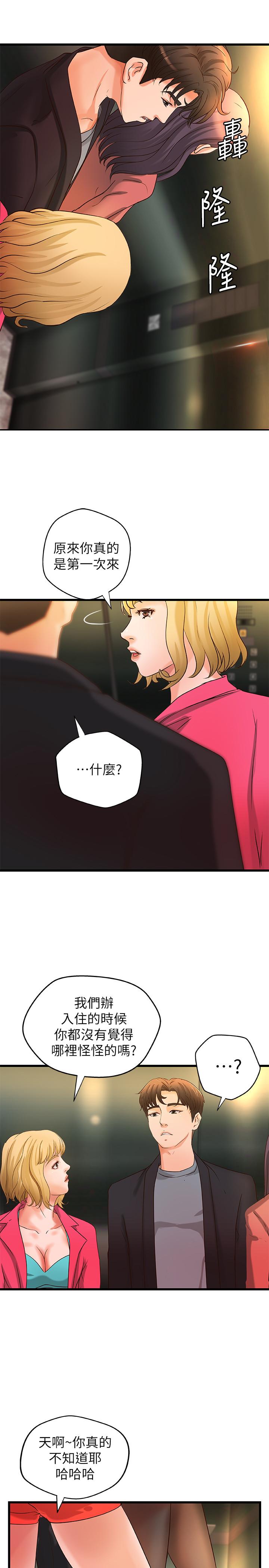 禦姐的實戰教學 在线观看 第29話-用身體一決勝負 漫画图片17