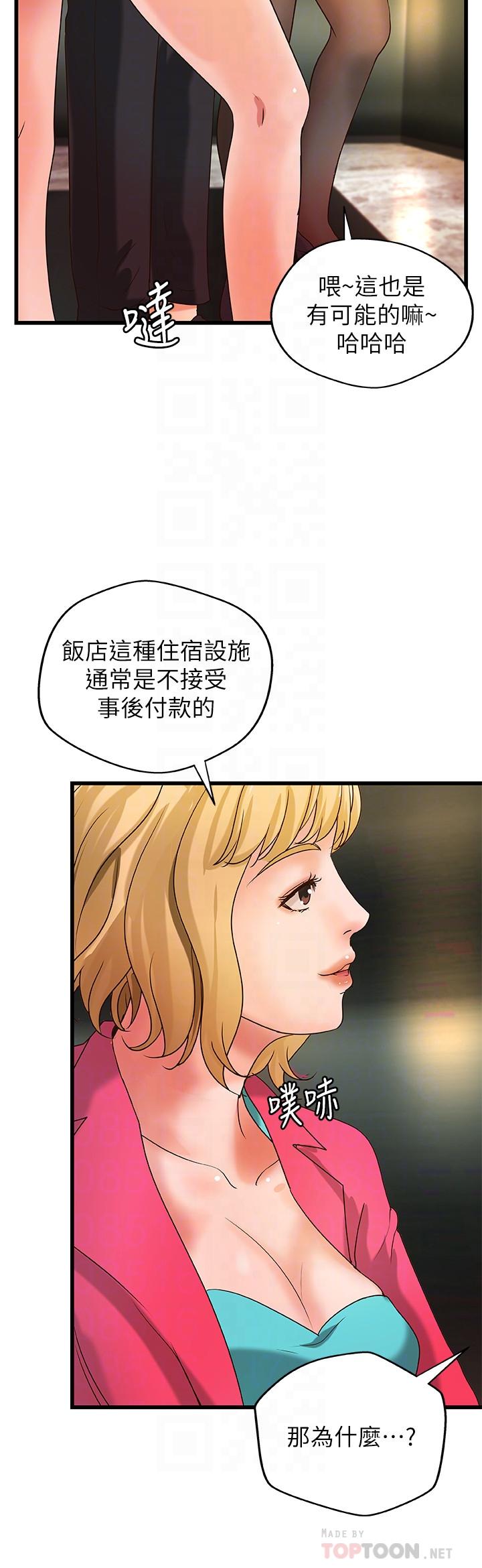 禦姐的實戰教學 在线观看 第29話-用身體一決勝負 漫画图片18