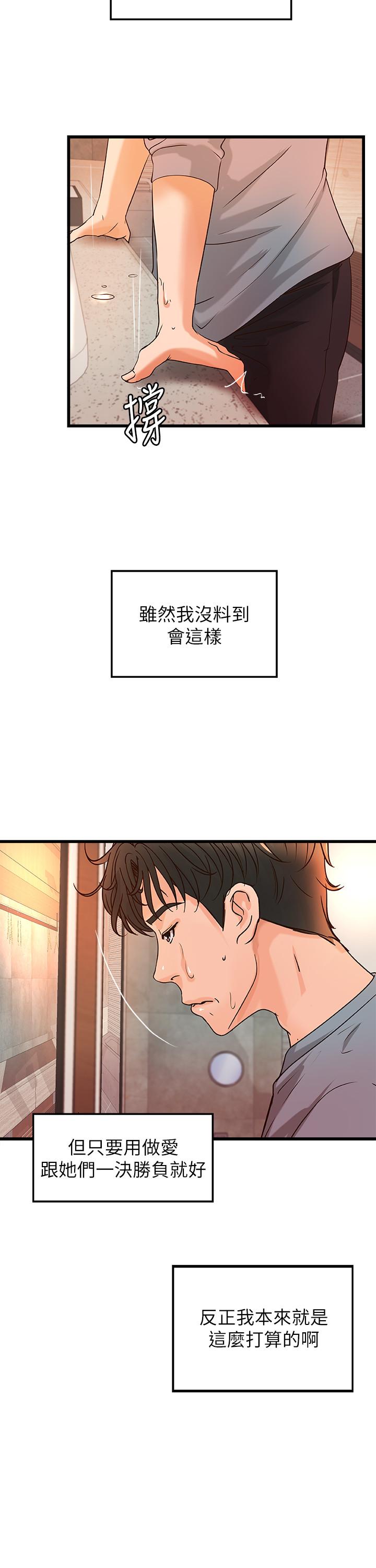 韩漫H漫画 御姐的实战教学  - 点击阅读 第29话-用身体一决胜负 22