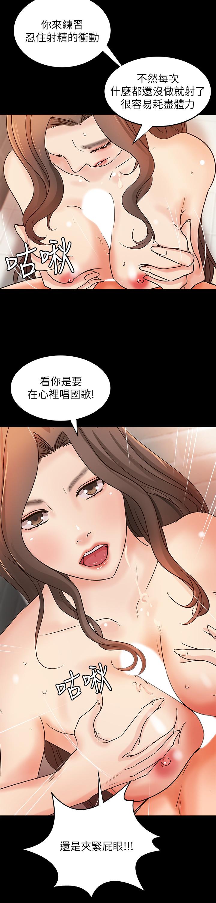 韩漫H漫画 御姐的实战教学  - 点击阅读 第29话-用身体一决胜负 26