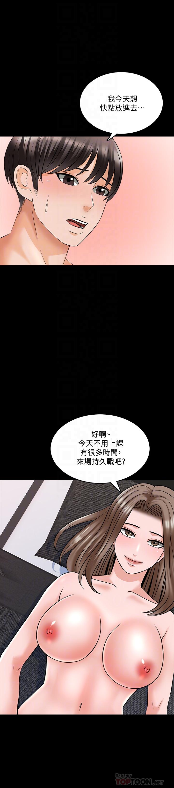 韩漫H漫画 家教老师  - 点击阅读 第36话-世界上最棒的触感 8