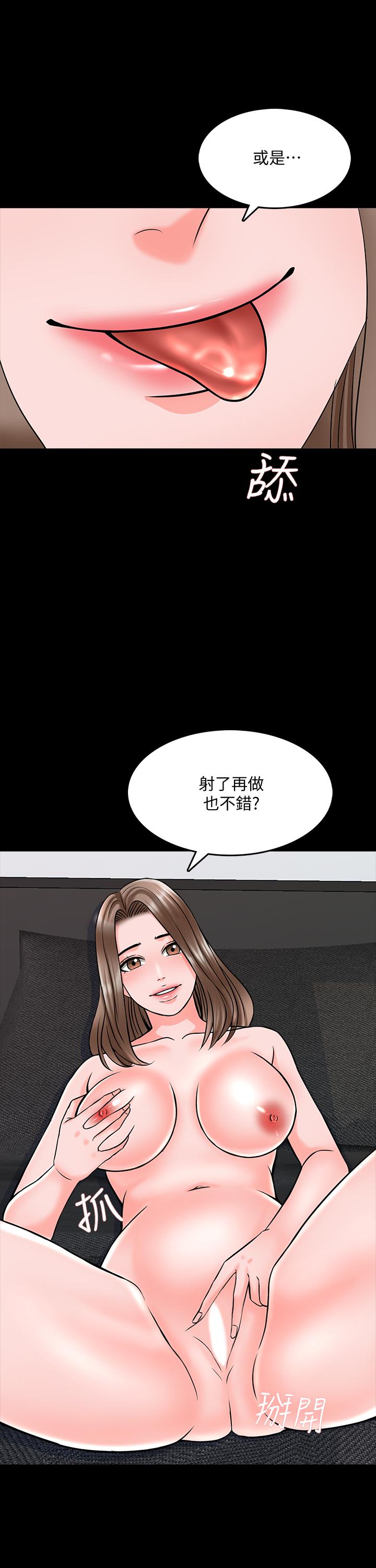 家教老師漫画 免费阅读 第36话-世界上最棒的触感 9.jpg