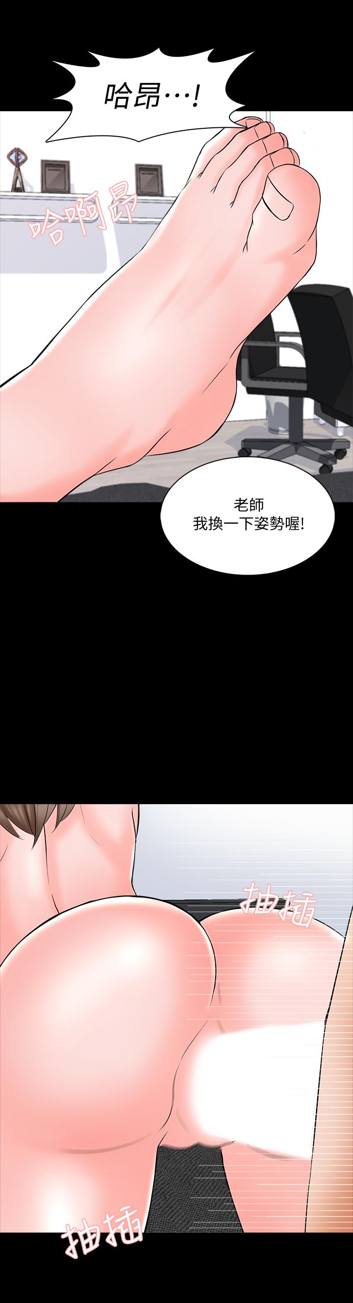 傢教老師 在线观看 第36話-世界上最棒的觸感 漫画图片20