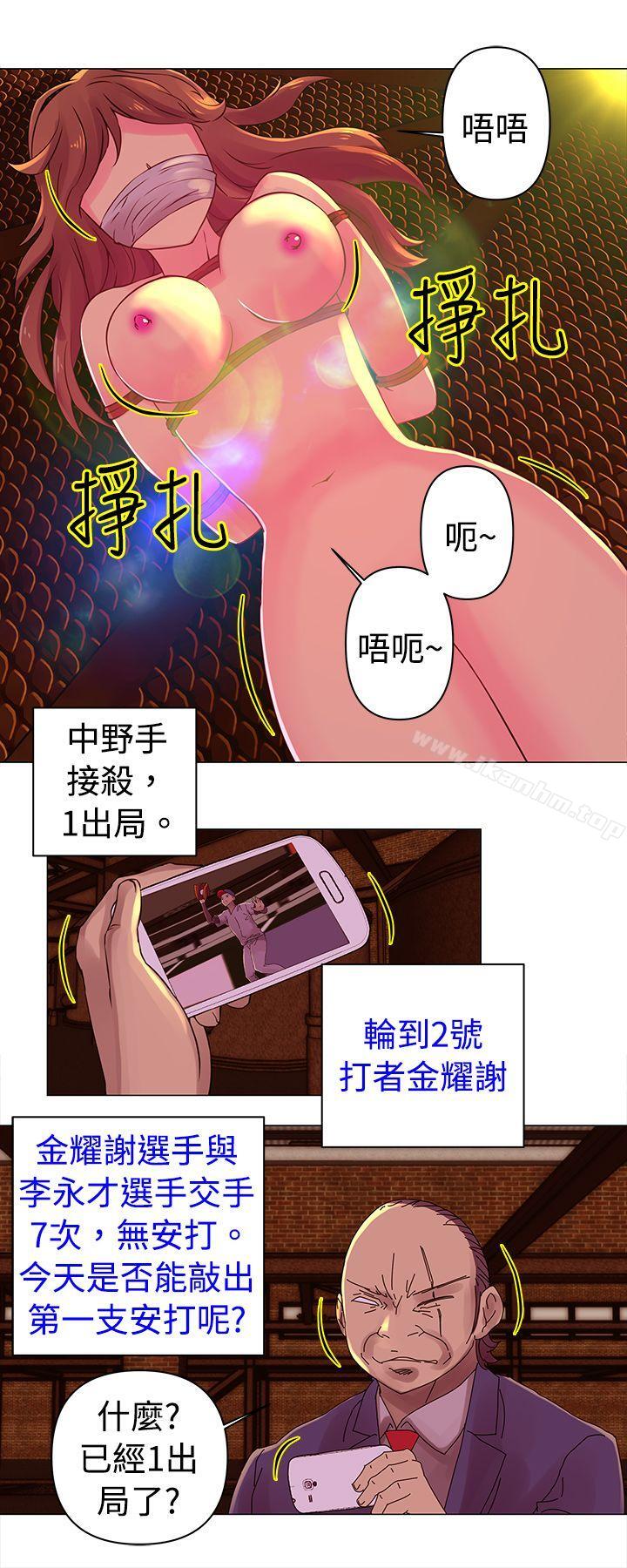 漫画韩国 Commission   - 立即阅读 第26話第6漫画图片