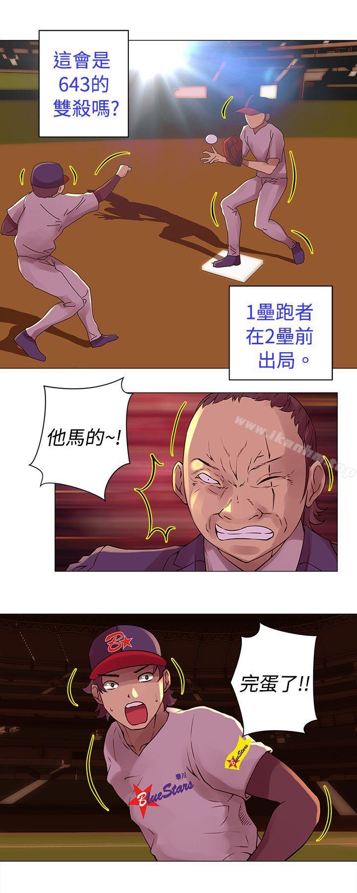 Commission 第26話 韩漫图片11