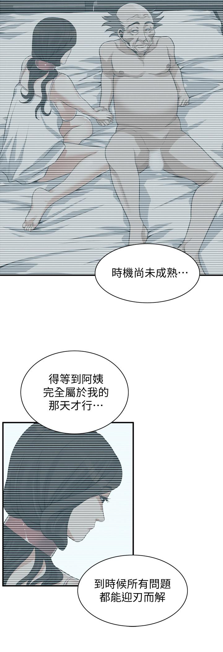 韩漫H漫画 偷窥  - 点击阅读 第196话(第3季)-甘心被上的条件 22