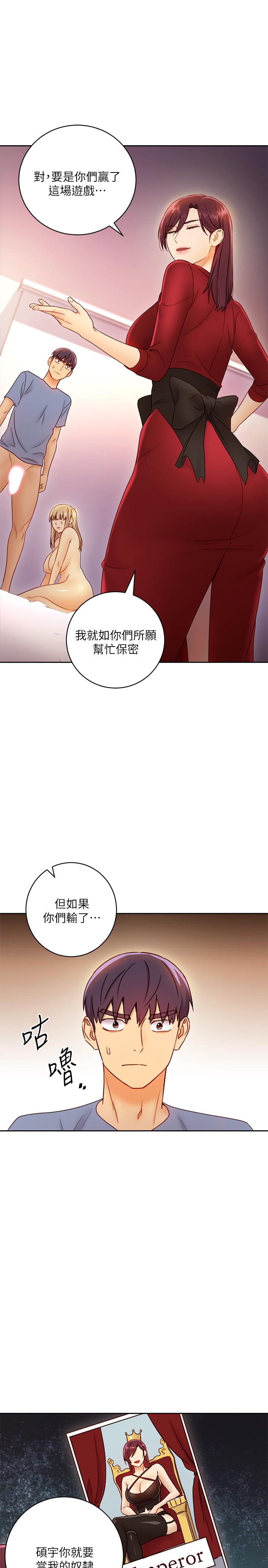 韩漫H漫画 继母的朋友们  - 点击阅读 第38话-静恩提议的危险游戏 26