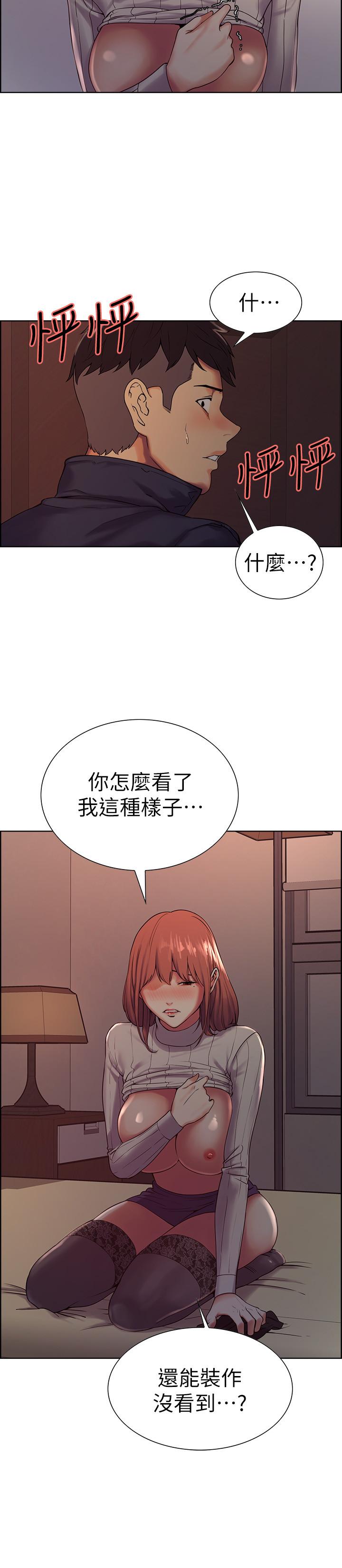 室友招募中 在线观看 第9話-不要拒絕我... 漫画图片7