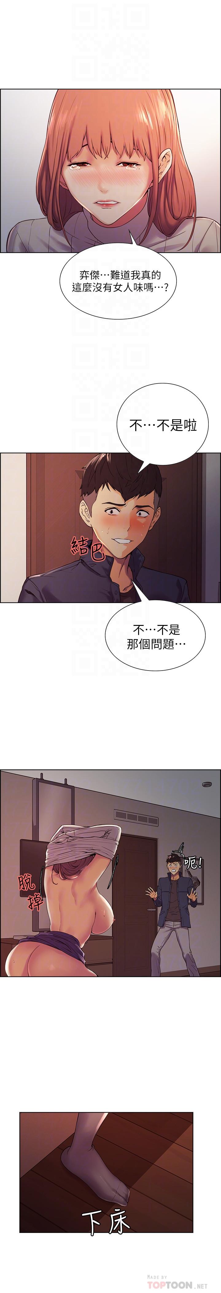 韩漫H漫画 室友招募中  - 点击阅读 第9话-不要拒绝我... 8