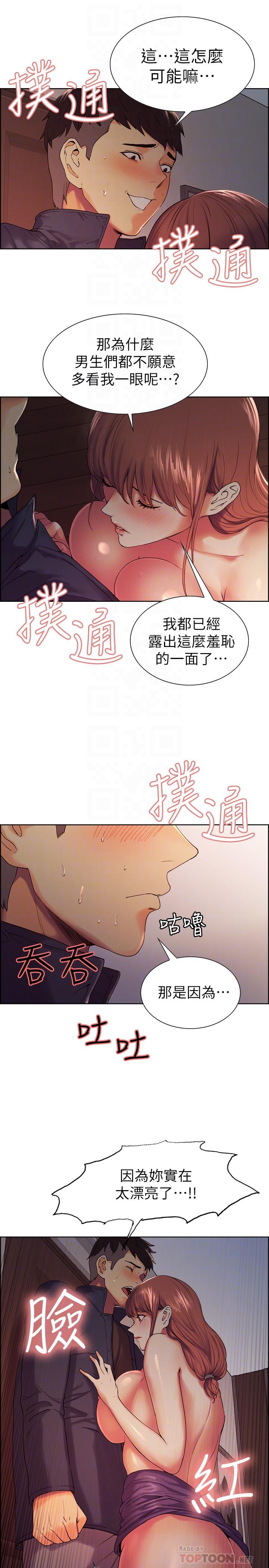 室友招募中 在线观看 第9話-不要拒絕我... 漫画图片10