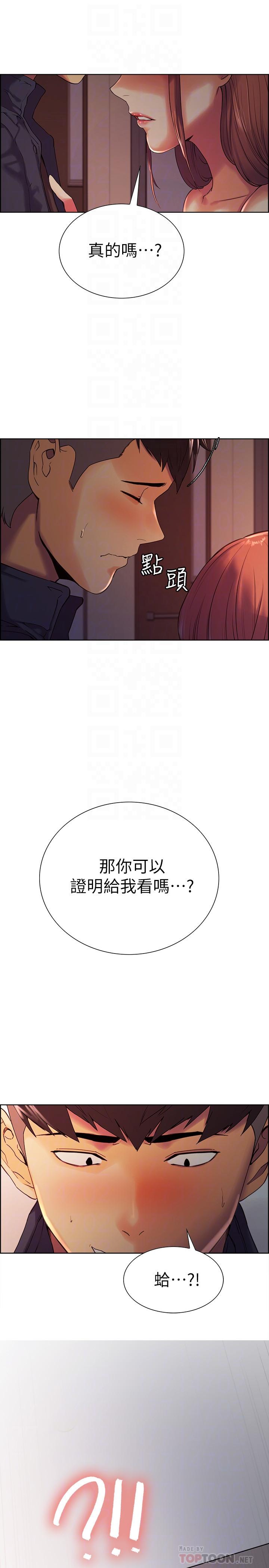 韩漫H漫画 室友招募中  - 点击阅读 第9话-不要拒绝我... 12