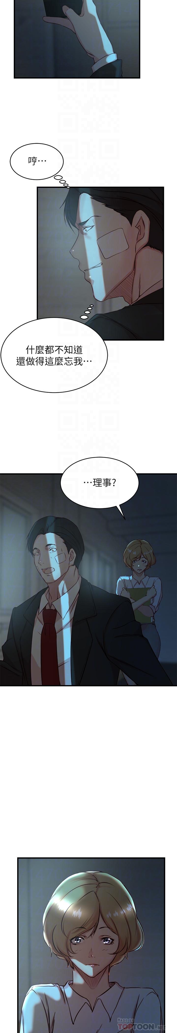 老婆的姊姊 在线观看 第34話-慾火焚身的子琳 漫画图片6