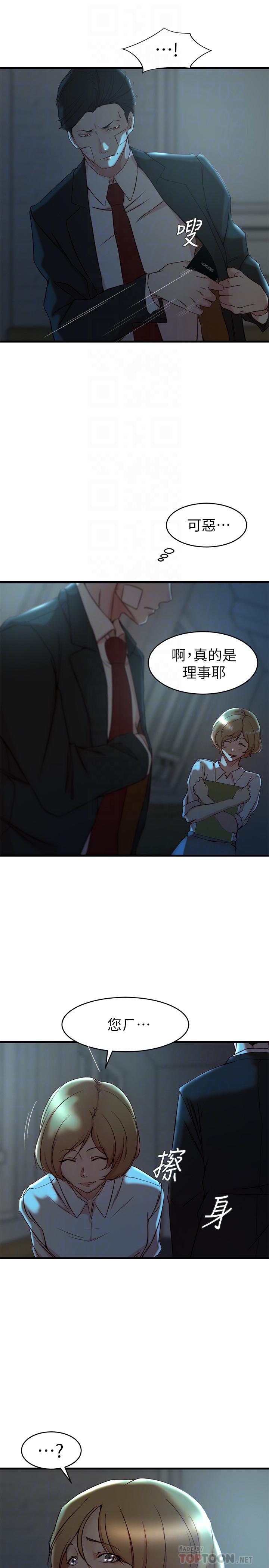 漫画韩国 老婆的姊姊   - 立即阅读 第34話-慾火焚身的子琳第8漫画图片