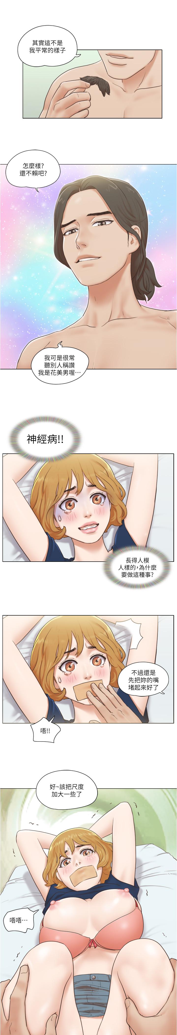 單身女子公寓 在线观看 第14話-房內傳出的微弱呻吟 漫画图片3