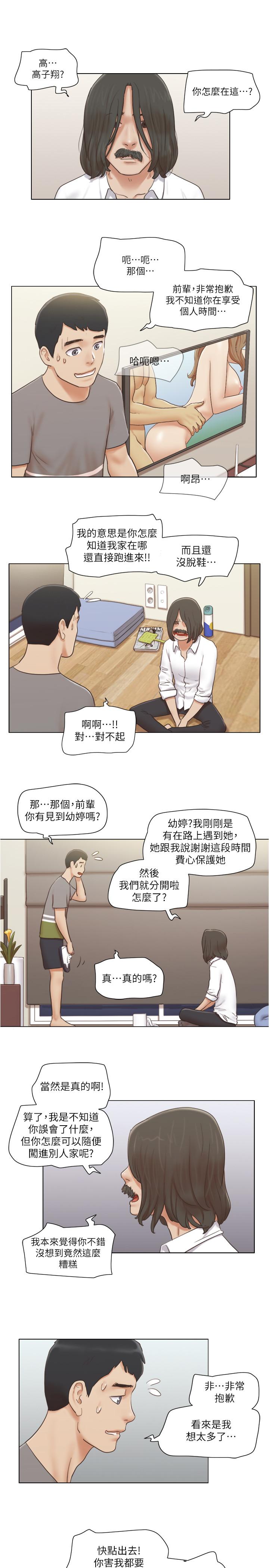韩漫H漫画 单身女子公寓  - 点击阅读 第14话-房内传出的微弱呻吟 15