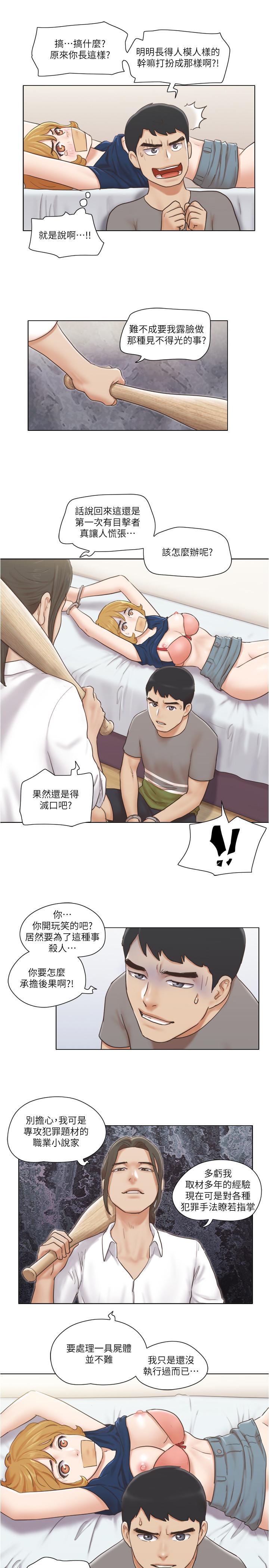 單身女子公寓 在线观看 第14話-房內傳出的微弱呻吟 漫画图片23