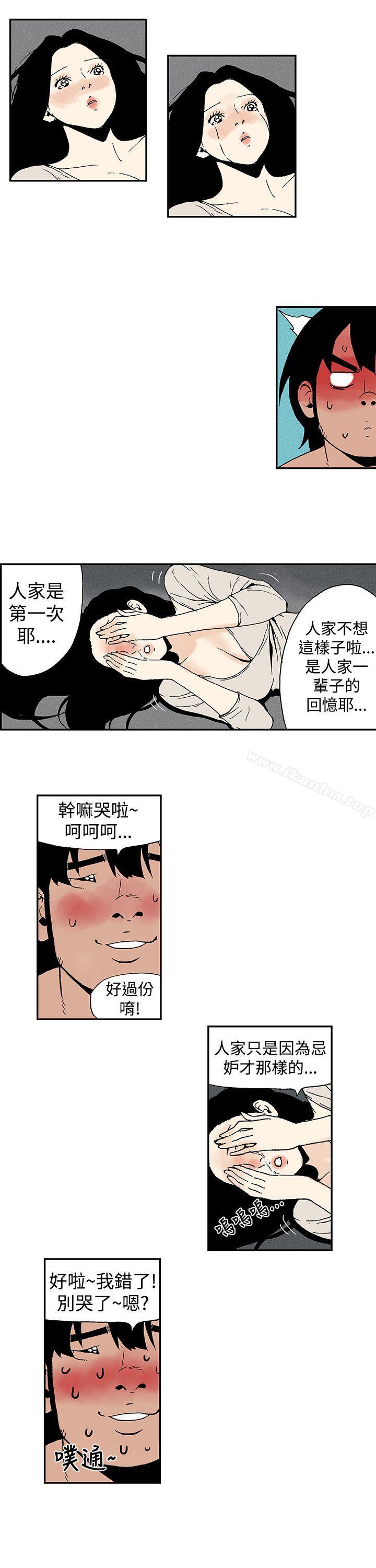 韩漫H漫画 月红夜花  - 点击阅读 第10话 5
